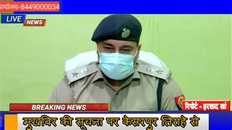 संभल थाना रजपुरा पुलिस ने दो शातिर अभियुक्तों को मुखबिर की सूचना पर किया गिरफ्तार Youtube