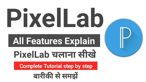 How To Use Pixellab App In Hindi Pixellab Kaise Use Kare Pixellab