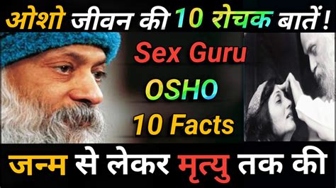 Osho Life Story Osho Ki Kahani Osho Facts Osho Rajneesh ओशो की जानकारी Osho Ke Bachpan