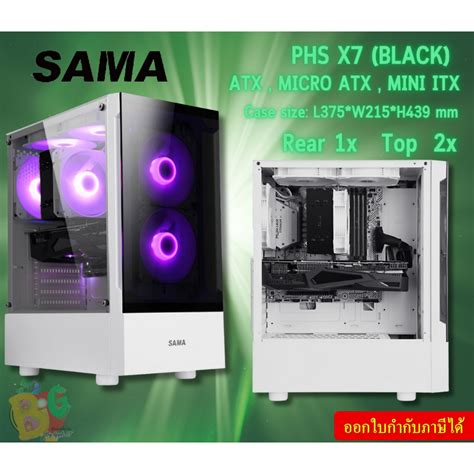 Phs X7 White Case เคสคอมพิวเตอร์ Sama พัดลม 3 ตัว Atx Micro Atx