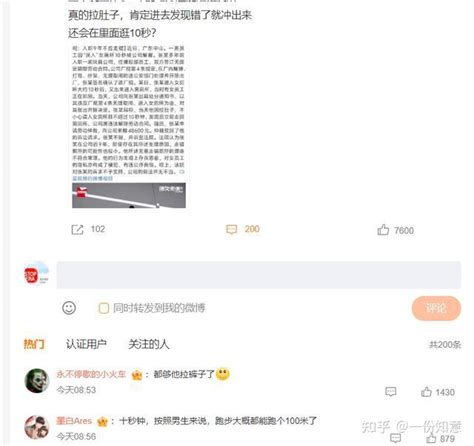 男员工误入女厕 10 秒被解雇，你对此事件有哪些评价？ 知乎