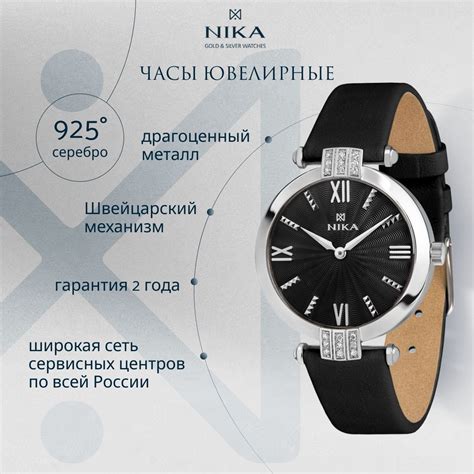 НИКА Часы ювелирные Кварцевые наручные женские из серебра 925 - купить ...