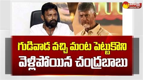 Political Corridor Chandrababu Visits Gudivada Clash Between Tdp