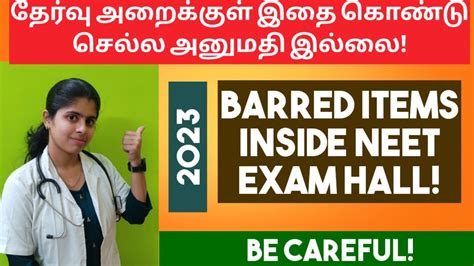 Barred Items Inside Exam Hall Neet Don T Carry These Items