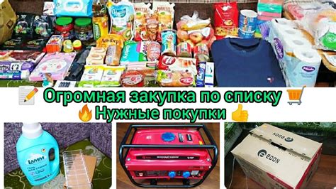 📝 Огромная закупка по списку 🛒Пополнили запасы🔥Нужные покупки👍 # ...