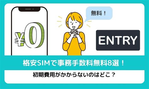 かけ放題が使える最安の格安simを9社紹介！専用アプリなし・選び方まで徹底解説 ロケホン