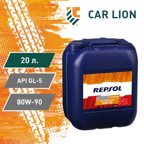 Масло трансмиссионное REPSOL CARTAGO MULTIGRADO EP 80W90 API GL-5 ...