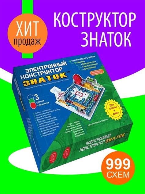 Электронный конструктор для мальчиков Знаток 999 схем, Набор - для ...