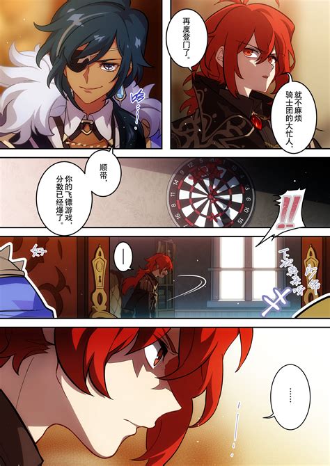 Genshin impact manga