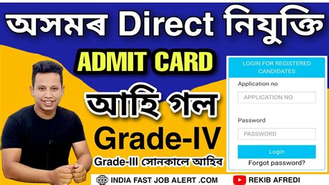 How To Download Assam Direct Recruitment Grade Iv Admit Card 2022 Grade Iv Admit Card Youtube