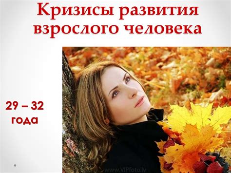 Взрослость 18 - … молодость, зрелость, старость - презентация онлайн