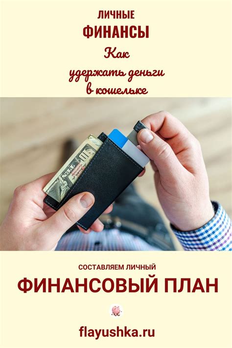 Деньги и финансы