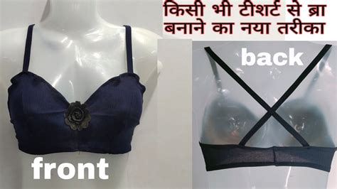 Bra Cutting Stitching Tutorial ऐसी परफेक्ट कटिंग और सिलाई आपने आज तक