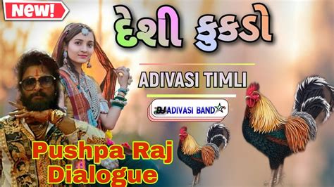 Jodi Dar Gavaro Alo Timli Song Adivasi Timli Song Dj Adivasi Band