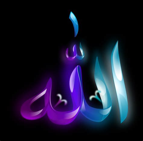 Allah Clipart Pictures Free PNG Transparent Background, Free Download ...