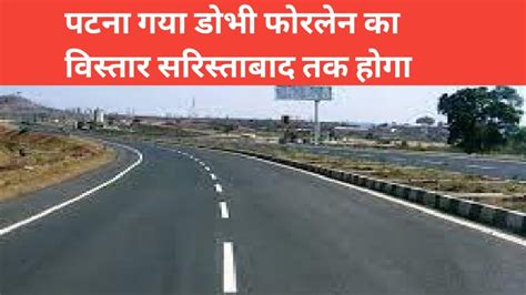 Patna Gaya Four Lane Update Patna Gaya Dobhi Four Lane Update Patna