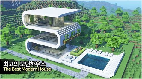 Minecraft Tutorial Build an Ultimate Modern House 마인크래프트