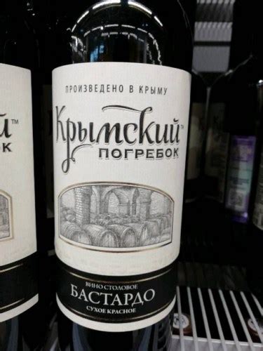 Крымский Погребок Crimean Cellar Бастардо Bastardo Vivino US