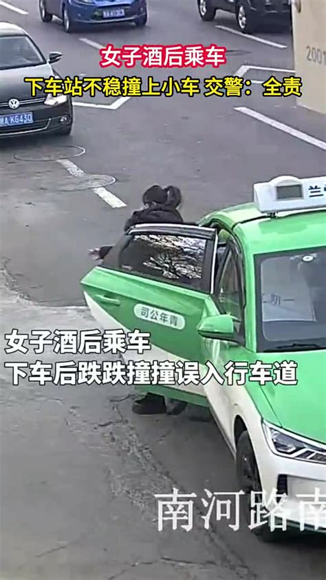 女子酒后乘车，下车站不稳撞上小车，交警：全责