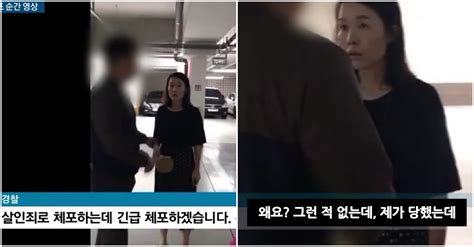 경찰청 고유정 체포영상 유출 진상 조사규정 위반 디스패치 뉴스는 팩트다