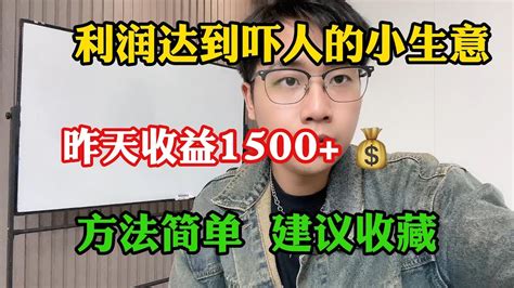 【副业推荐】亲测实战，利润达到吓人的小生意 目前850一小时，其实富起来就是一两年~详细分享我的实操！！建议收藏！ Youtube