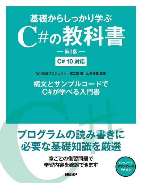 実物 Cプログラミングの初歩 We 3 Rcgcsubjp