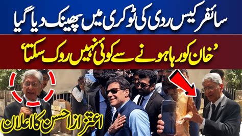 Cipher Case Good News For Imran Khan Aitzaz Ahsan Made Big Statement