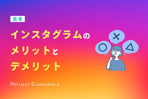 【整骨院】インスタグラムで集客する13個のポイント！方法・成功事例を徹底解説！