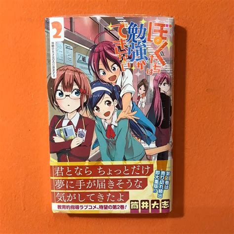 Shueisha Jump Comics Manga We Never Learn Bokuben Bokutachi Wa