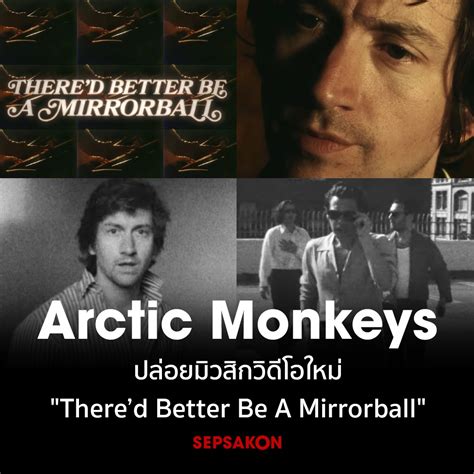 เสพยสากล Sepsakon on Twitter Arctic Monkeys เปดตวมวสกวดโอ