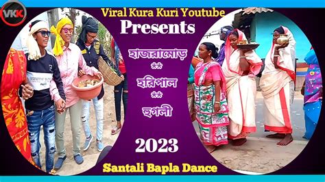 SANTALI BAPLA VIDEO 2023 SANTALI BAPLA DANCE VIDEO 2023 SANTALI WEDDING