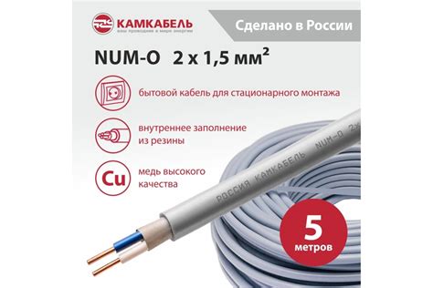 Кабель NUM-O Камкабель 2x1.5 мм 5м 1117R20FD0007ЪM0005М - выгодная цена ...