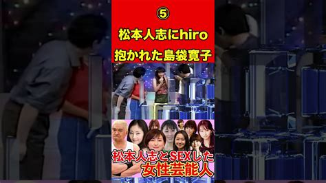 松本人志とs Xしたhiro⑤芸能界の悪しき習慣肉体関係！闇の真相【芸能】 あけぼのオリジナル動画まとめ