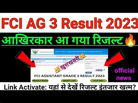 Fci Ag Mains Result Fci Assistant Grade Result Kab Aayega