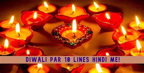 10 Lines On Diwali In Hindi For Students Mahi Track