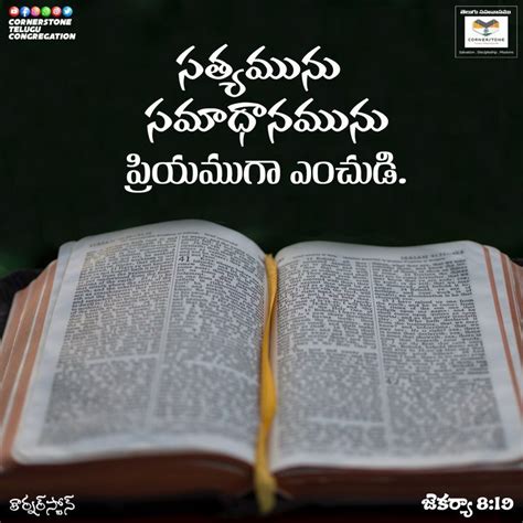 Pin By Cornerstone Telugu Fellowship On Daily Verse Daily Verses