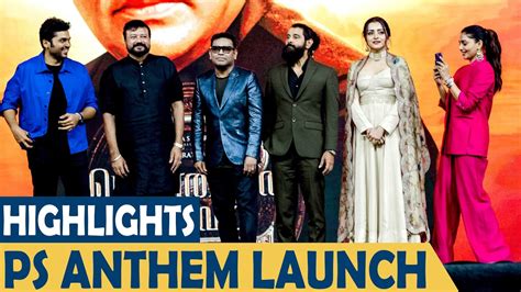 Ps Anthem Launch Vikram Trisha Karthi Ponniyin Selvan Youtube