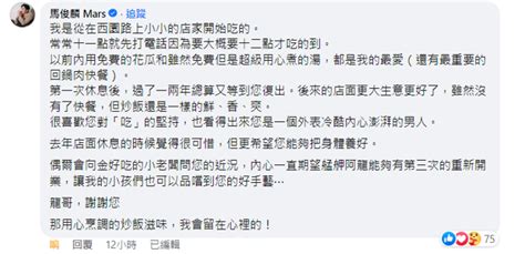 艋舺阿龍炒飯老闆48歲癌逝 常客男星哀悼：滋味留在心裡 娛樂 中時新聞網