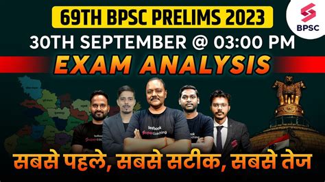 69th BPSC Prelims Paper Analysis 69th BPSC Prelims Exam Analysis