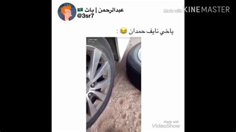 مقاطع مضحكه اتحداك ما تضحك🤣🤣 Youtube