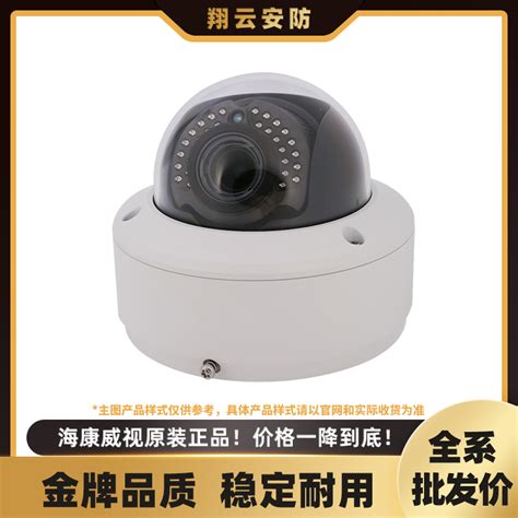 海康威视ds 2cd2125fdv2 I Is 200万高清网络半球高清摄像机非poe Taobao