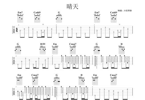 晴天吉他谱 周杰伦 G调指弹 吉他世界