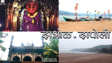 Best Place To Travel 2018 Dabhol Beach Chandika Devi Mandir