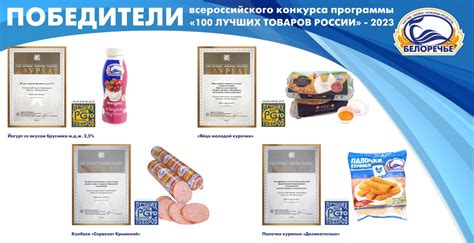 СХ ПАО Белореченское - belor.ru