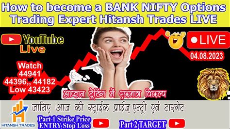 How To Become A Bank Nifty Options Trading Expert Hitansh Trades Live