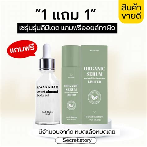 ซื้อ 1 แถม 1 ️เซรั่มกวางดาวรุ่นลิมิเตด 50 Ml แถมฟรีออยล์ทาผิว ลดสิว บำรุง กระจ่างใส ผิวชุ่มชื่น