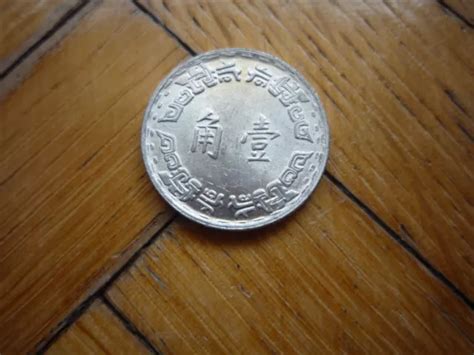 ASIE CHINE Anciennes Pièces de Monnaies Chinoises EUR 2 00 PicClick FR