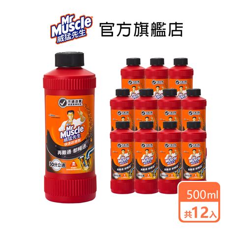 威猛先生 快速疏通劑500ml12入箱 箱購組 水管疏通 浴廁疏通 通水管 通馬桶 通樂 速通 小通 超取僅限一箱 蝦皮購物