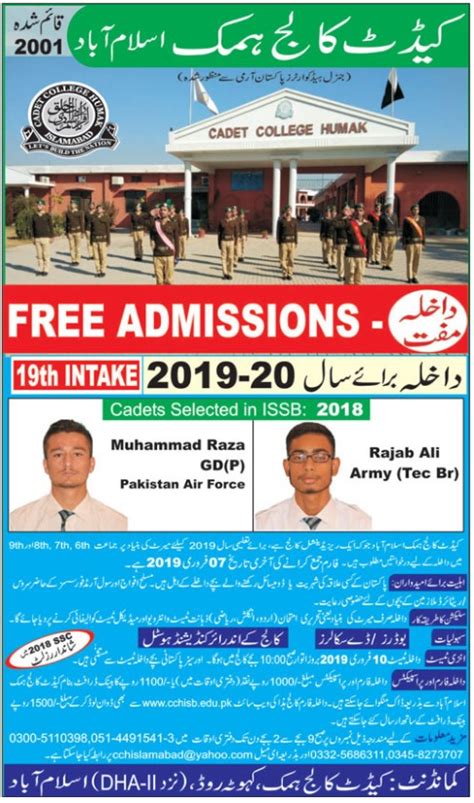 Cadet College Humak Admissions 2019 For Class 6 To Class 9 2024