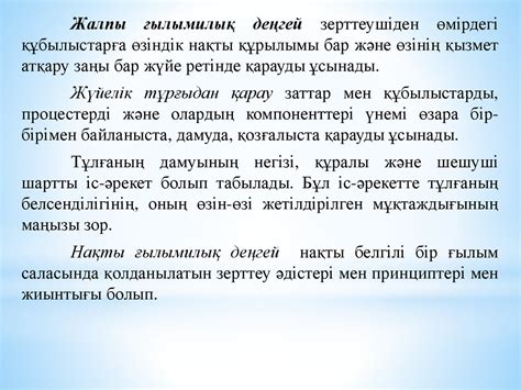 Педагогика әдіснамасы және педагогикалық зерттеудің әдістері ...